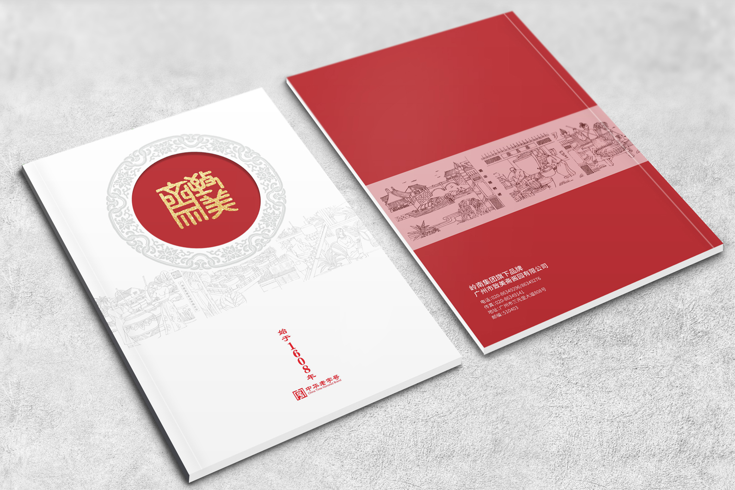 廣州食品醬料產(chǎn)品畫冊設(shè)計-醬料醬料公司宣傳冊設(shè)計-食品醬料畫冊設(shè)計欣賞