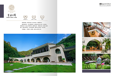 酒店畫冊設(shè)計(jì)的概述