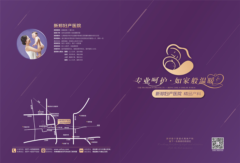 新鄭婦產(chǎn) 新鄭婦產(chǎn)