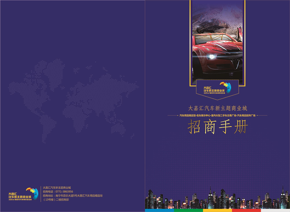 大嘉匯汽車 大嘉匯汽車