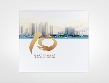 廣州周年紀(jì)念畫冊(cè)|紀(jì)念冊(cè)設(shè)計(jì) 廣州周年紀(jì)念畫冊(cè)|紀(jì)念冊(cè)設(shè)計(jì)