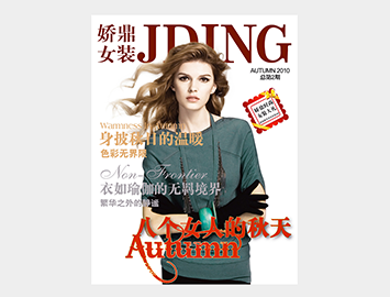 嬌鼎女裝 嬌鼎女裝