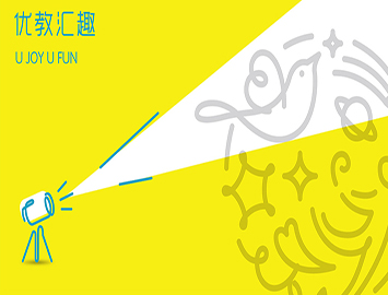 優(yōu)教匯趣 優(yōu)教匯趣