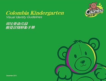 哥比亞幼兒園 哥比亞幼兒園