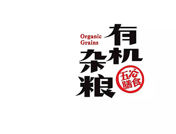 有機雜糧 有機雜糧