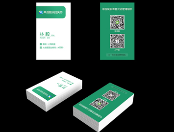 環(huán)保綠名片 環(huán)保綠名片
