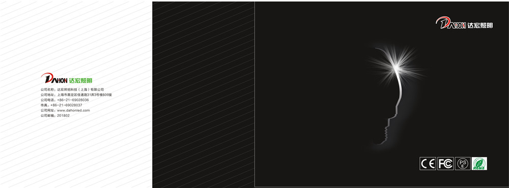 達(dá)宏照明-01.jpg 達(dá)宏照明-01.jpg