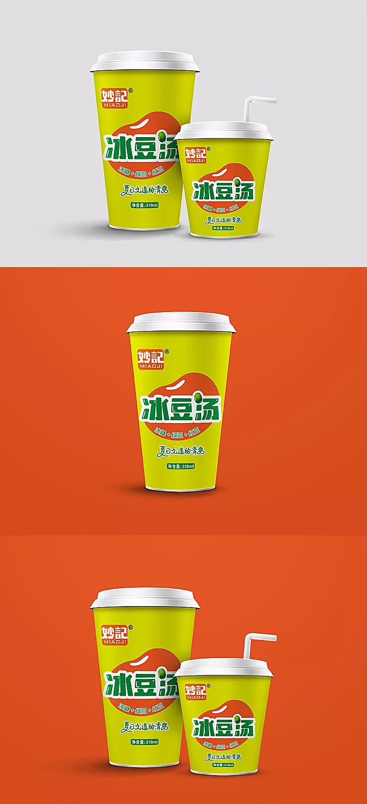 妙記食品2.jpg