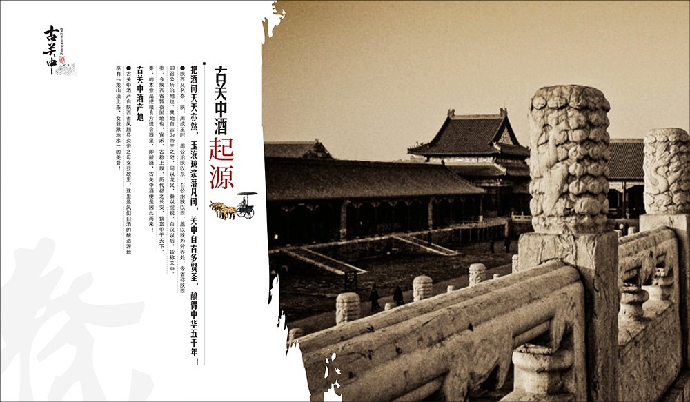 廣州酒類畫冊(cè)設(shè)計(jì)公司