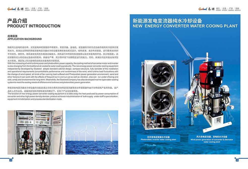 上市公司畫冊設(shè)計(jì)版式欣賞15-16.jpg