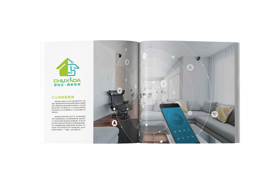 廣州智能科技畫冊設(shè)計(jì)版式-智能家居科技公司畫冊設(shè)計(jì)欣賞 廣州智能科技畫冊設(shè)計(jì)版式-智能家居科技公司畫冊設(shè)計(jì)欣賞