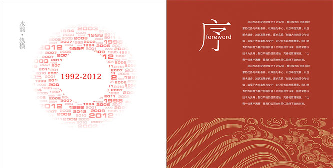 黃埔做集團(tuán)畫冊(cè)設(shè)計(jì)的公司 黃埔做集團(tuán)畫冊(cè)設(shè)計(jì)的公司