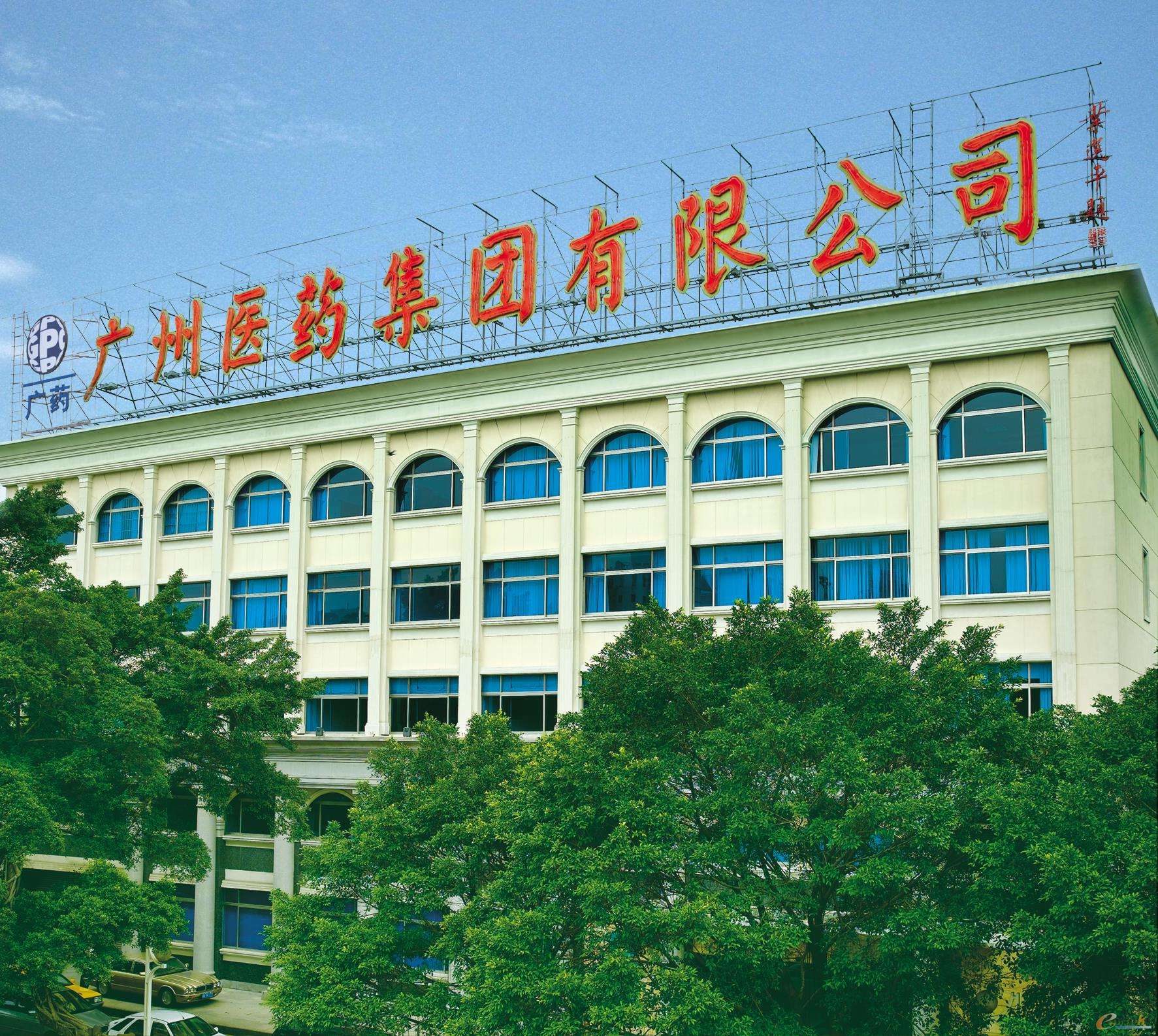 廣藥集團(tuán)宣傳畫冊(cè)設(shè)計(jì) 廣藥集團(tuán)宣傳畫冊(cè)設(shè)計(jì)