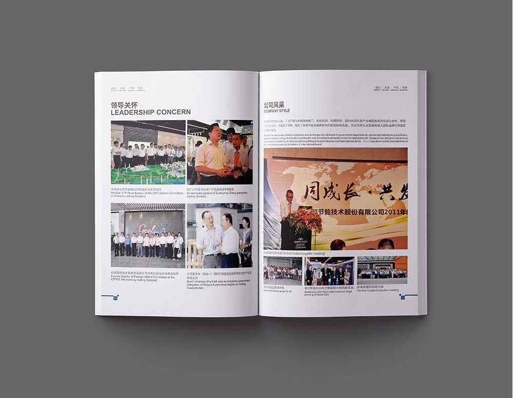 宣傳畫冊設計