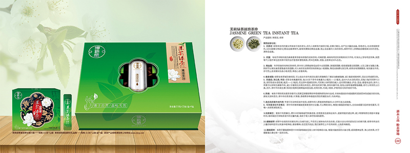 企業(yè)集團公司宣傳冊設(shè)計案例欣賞19-20.jpg