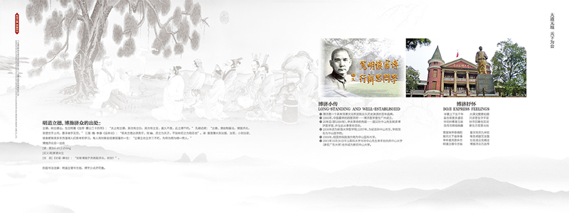 企業(yè)集團公司宣傳畫冊設(shè)計案例欣賞扉頁.jpg