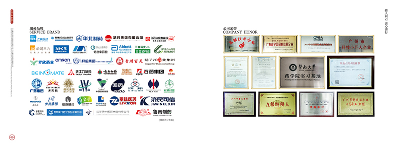企業(yè)集團公司宣傳畫冊設(shè)計案例欣賞35-36.jpg