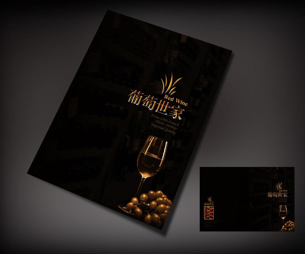 紅酒宣傳冊(cè)設(shè)計(jì)，紅酒宣傳冊(cè)設(shè)計(jì)公司