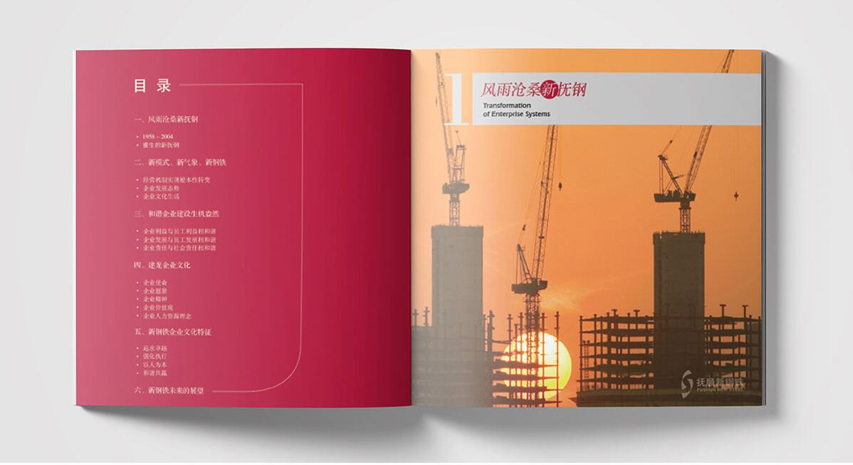 企業(yè)產(chǎn)品畫冊設(shè)計圖