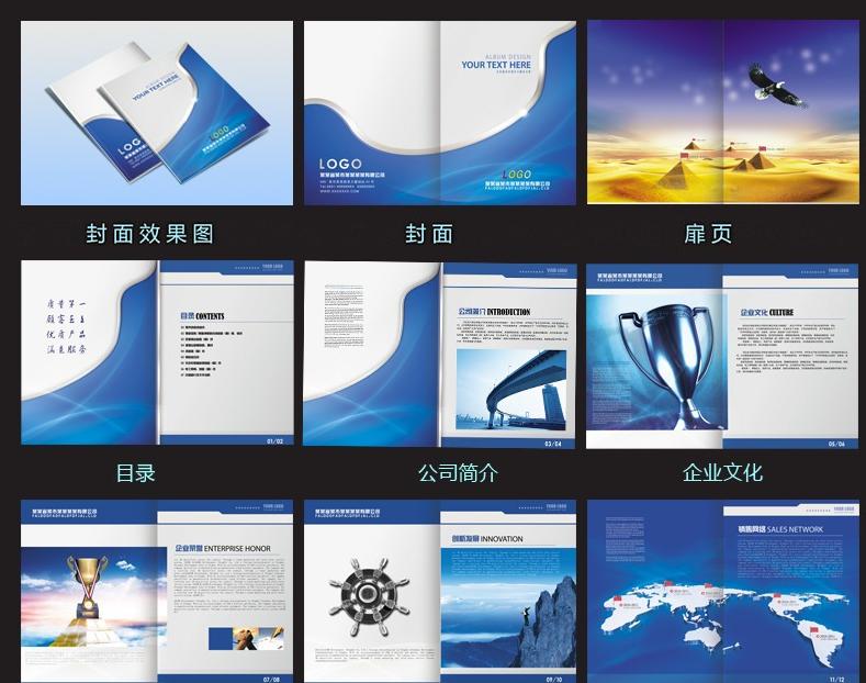 科技公司畫冊設(shè)計公司,科技公司畫冊設(shè)計