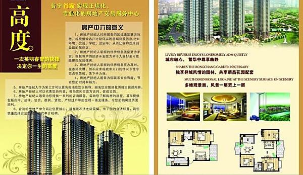房地產(chǎn)宣傳畫冊設計公司