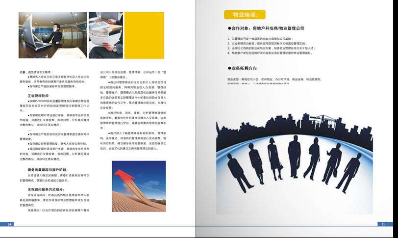 三大因素影響服務(wù)行業(yè)畫(huà)冊(cè)設(shè)計(jì)公司收費(fèi)的標(biāo)準(zhǔn)