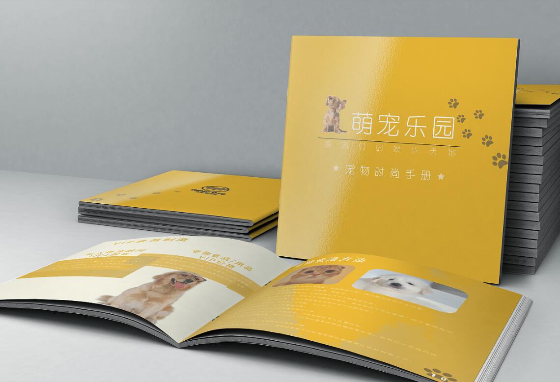 寵物行業(yè)畫(huà)冊(cè)設(shè)計(jì)案例欣賞