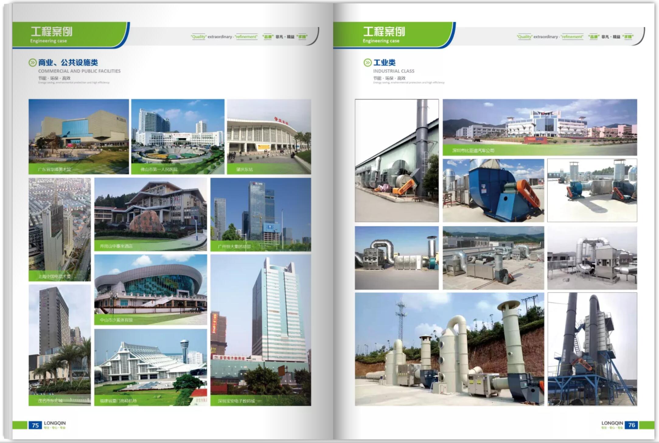 風機產品目錄冊設計公司