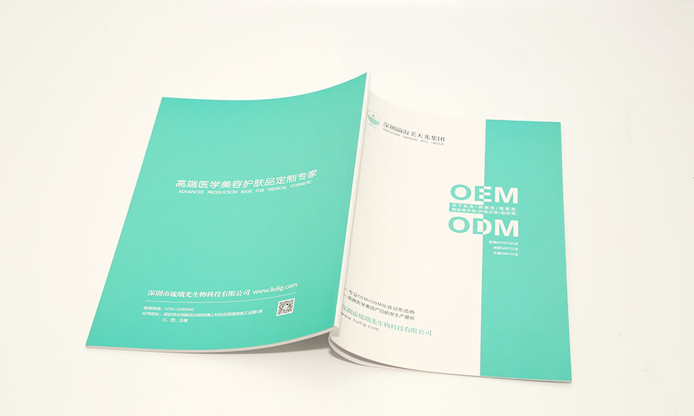 美容產(chǎn)品OEM、ODM招商畫(huà)冊(cè)設(shè)計(jì)