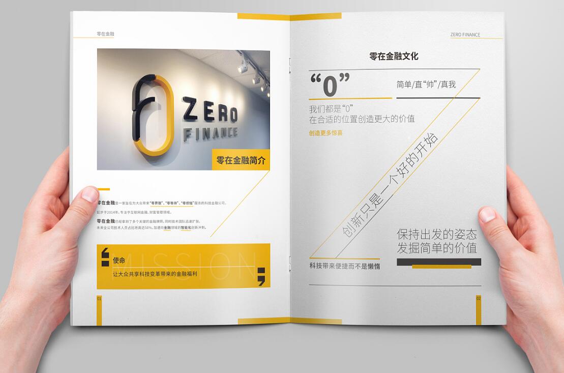 金融行業(yè)畫冊設(shè)計案例,金融行業(yè)畫冊設(shè)計欣賞