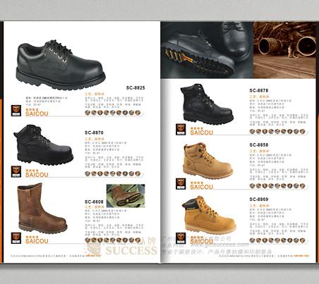 鞋子畫冊設(shè)計(jì)公司