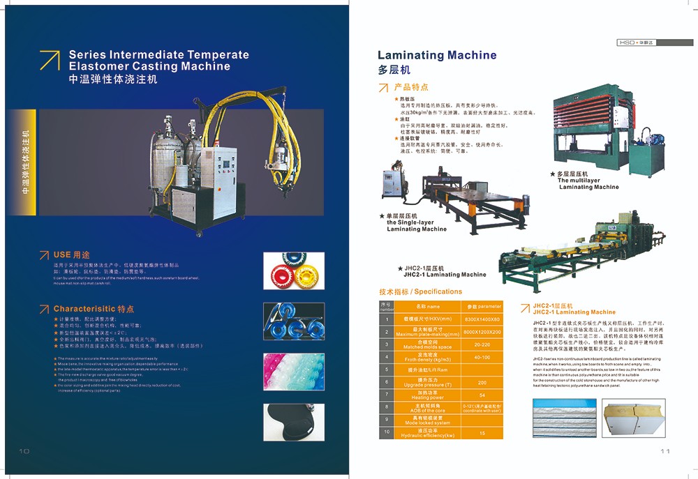 設(shè)備機(jī)械圖冊設(shè)計(jì) 機(jī)械設(shè)備畫冊設(shè)計(jì)印刷公司