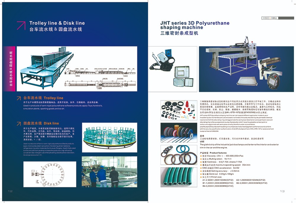 設(shè)備機(jī)械圖冊設(shè)計(jì) 機(jī)械設(shè)備畫冊設(shè)計(jì)印刷公司