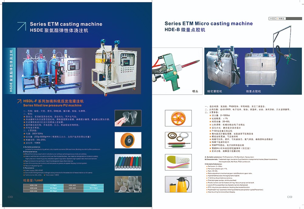 設(shè)備機(jī)械圖冊設(shè)計(jì) 機(jī)械設(shè)備畫冊設(shè)計(jì)印刷公司
