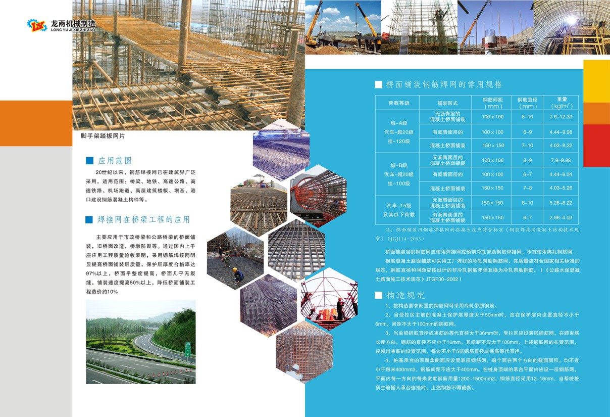 機(jī)械制造公司彩頁(yè)設(shè)計(jì)
