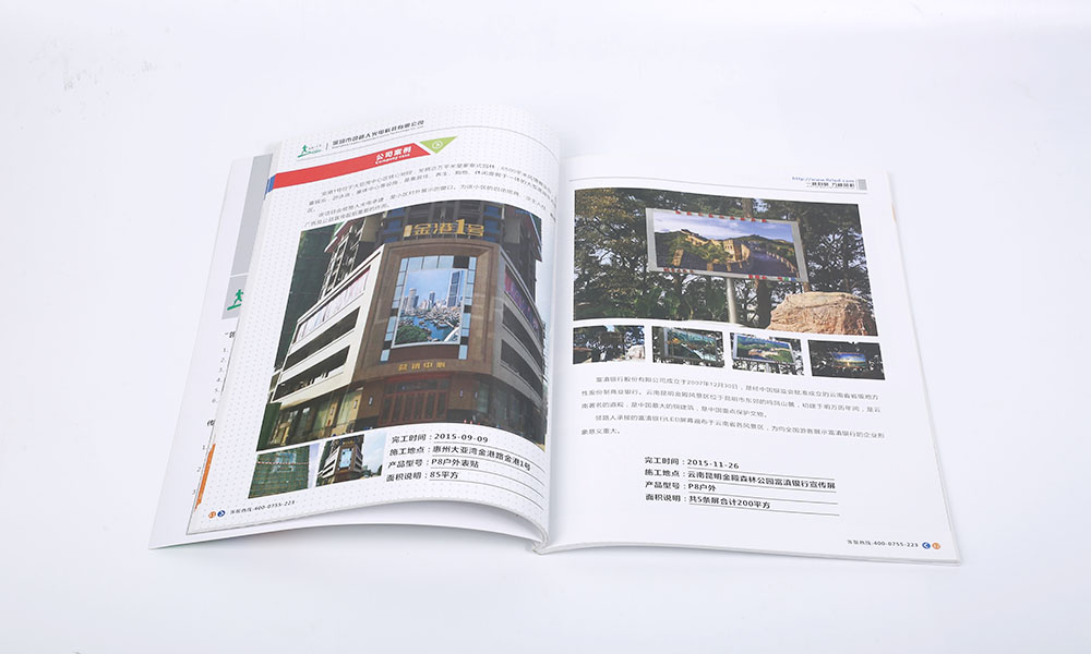 LED顯示屏產(chǎn)品畫冊設(shè)計(jì)