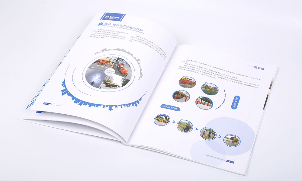 市政工程公司畫冊設(shè)計(jì)