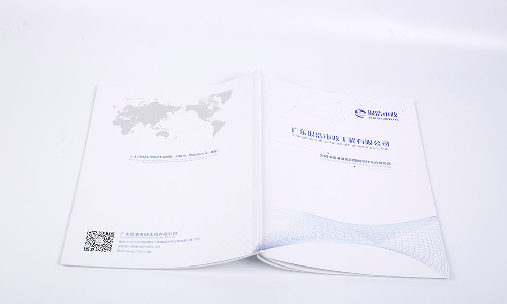 市政工程公司畫冊設(shè)計(jì)