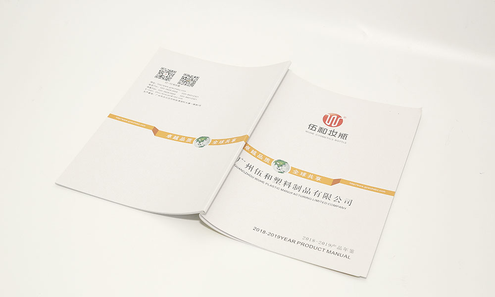 塑料制品公司宣傳冊(cè)設(shè)計(jì)