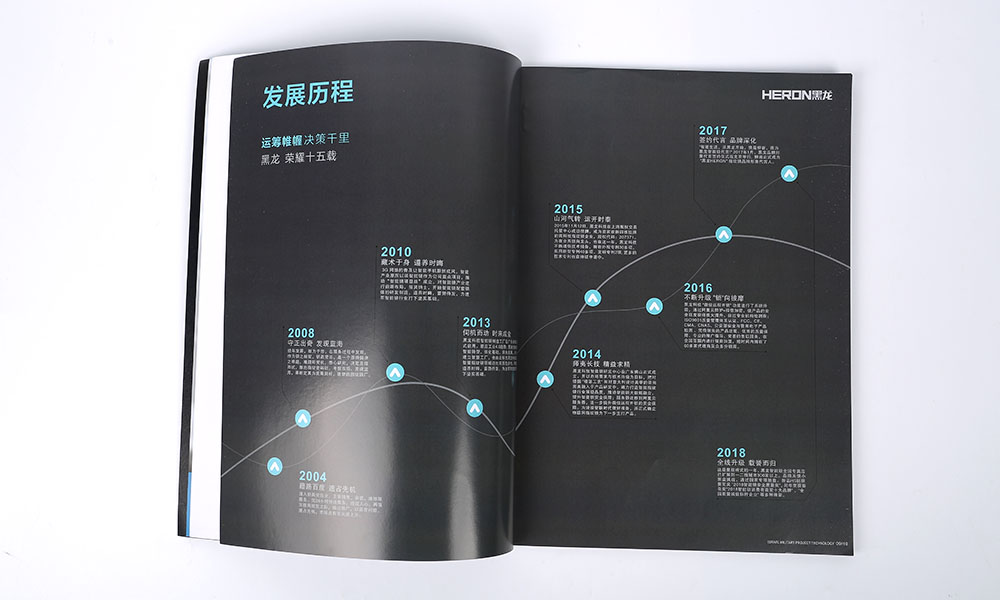 智能科技公司畫(huà)冊(cè)設(shè)計(jì)