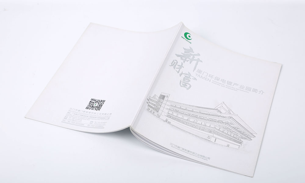 環(huán)保電鍍公司畫冊設(shè)計(jì)-電鍍廢水處理畫冊設(shè)計(jì)-環(huán)保公司宣傳畫冊設(shè)計(jì)