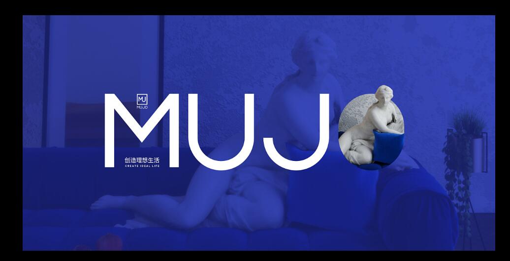 MUJO沐玖瓷磚行業(yè)畫冊設(shè)計案例,MUJO沐玖瓷磚行業(yè)畫冊設(shè)計欣賞