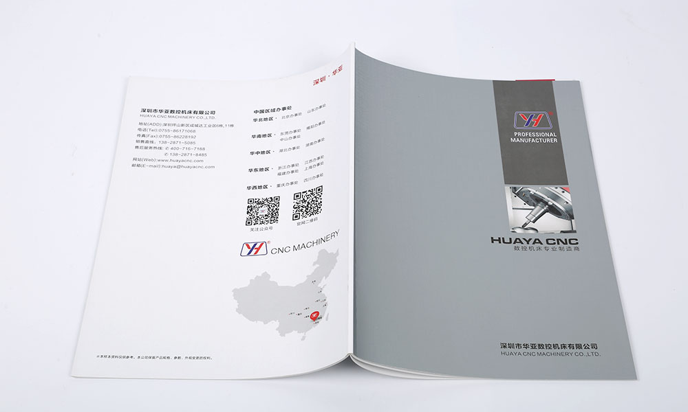 數(shù)控機(jī)床宣傳冊設(shè)計(jì)