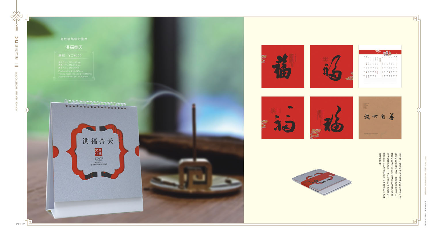 2020鼠年臺(tái)歷設(shè)計(jì) 2020年企業(yè)臺(tái)歷設(shè)計(jì) 2020年公司臺(tái)歷定制設(shè)計(jì)