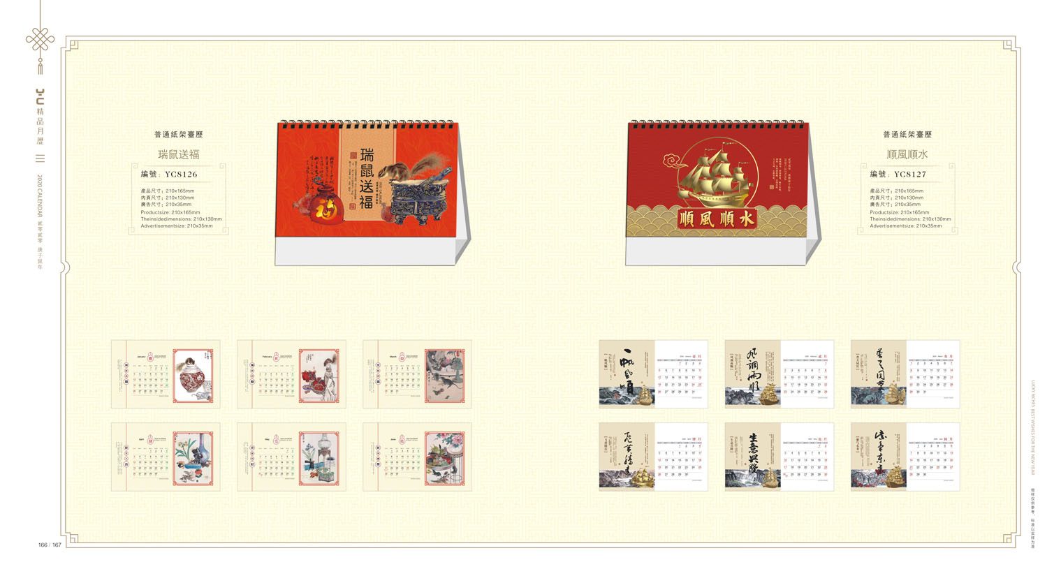 2020鼠年臺(tái)歷設(shè)計(jì) 2020年企業(yè)臺(tái)歷設(shè)計(jì) 2020年公司臺(tái)歷定制設(shè)計(jì)
