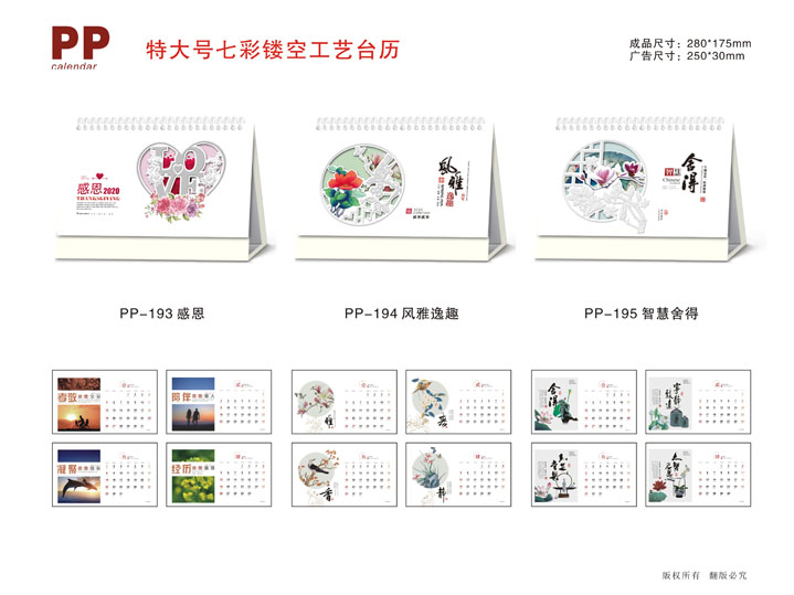 2020鼠年臺歷制作 2020年企業(yè)臺歷制作 2020年公司臺歷定制制作