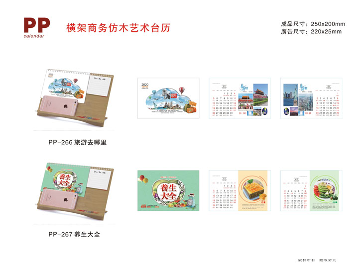 桌面臺歷設(shè)計 公司臺歷制作 臺歷設(shè)計模板 臺歷設(shè)計尺寸 臺歷定制設(shè)計