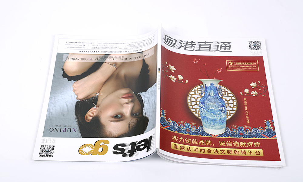 粵港直通公司畫冊設(shè)計