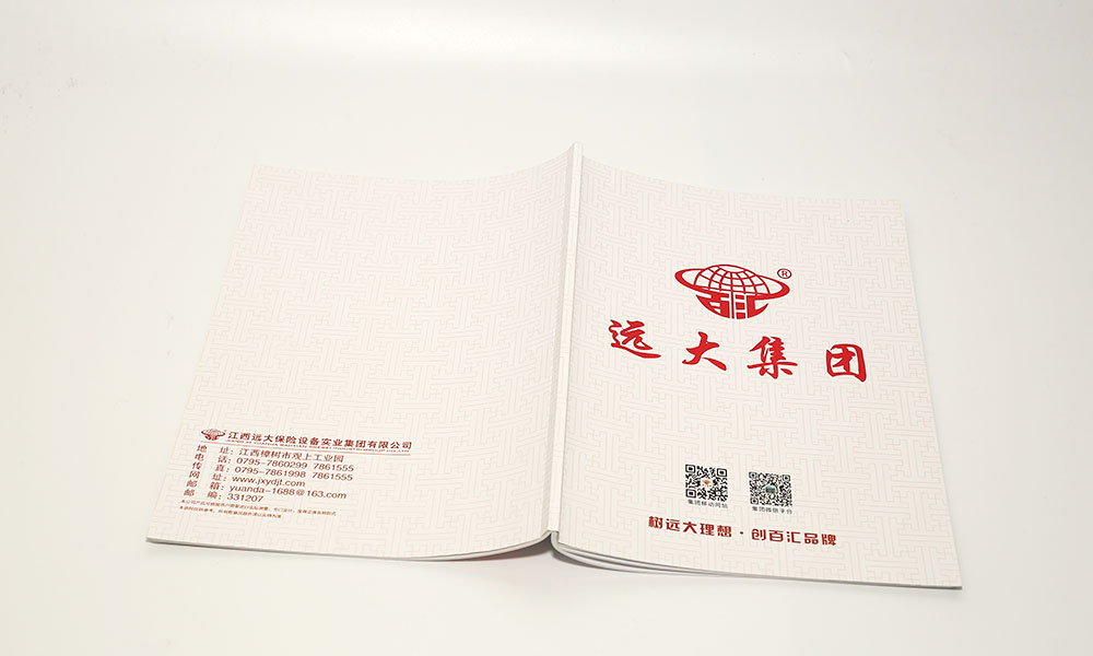 保險設(shè)備公司畫冊設(shè)計