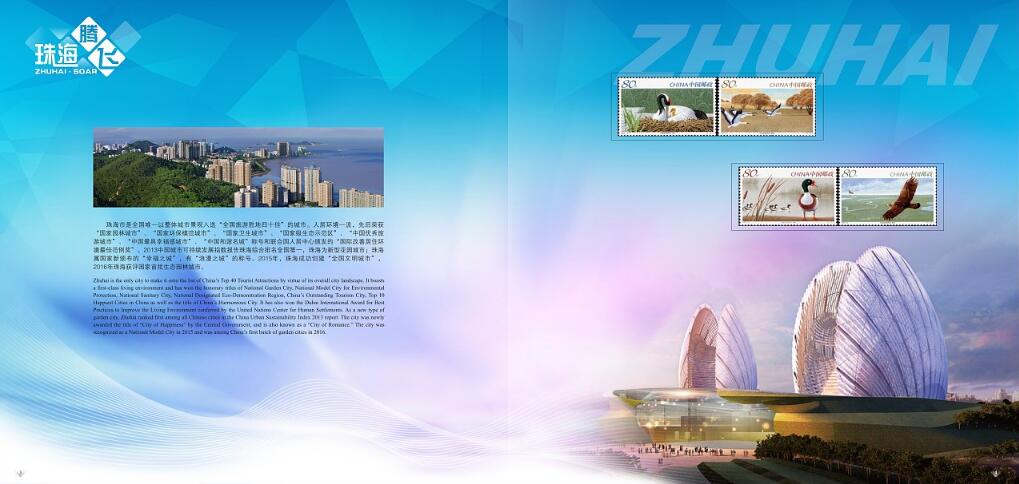 珠海城市紀(jì)念冊(cè)設(shè)計(jì)案例欣賞